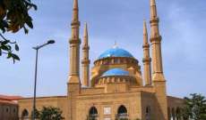 بدء صلاة وخطبة عيد الأضحى في مسجد محمد الأمين- وسط بيروت