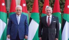 عبدالله الثاني استقبل عباس في عمّان: لاستمرار التنسيق الأردني الفلسطيني