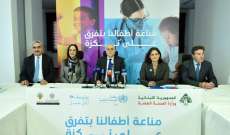 وزارة الصحة بالشراكة مع منظمة الصحة العالمية تطلق حملتها الوطنية لمكافحة الحصبة