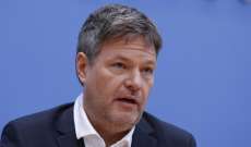 وزير الإقتصاد الألماني: نعاني من نقص في الغاز وسنلجأ إلى خيارات 