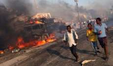 مقتل 5 أشخاص واصابة 10 آخرين بانفجار وقع باحدى الأسواق قرب مقديشو
