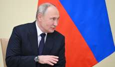 بوتين: من دون روسيا القوية ذات السيادة لا يمكن تحقيق نظام عالمي دائم ومستقر