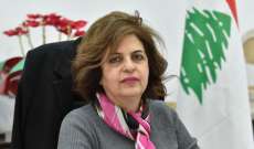 LBC: الهيئة الإتهامية في جبل لبنان قررت ابقاء هدى سلوم قيد التوقيف في ملف فساد النافعة