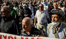 متقاعدون في اليونان تظاهروا مطالبين بزيادة رواتبهم