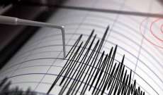 زلزال بقوة 5.5 درجة ضرب جنوب المكسيك