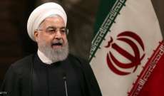 روحاني: تم حل القضايا الرئيسية العالقة مع أميركا في مفاوضات فيينا
