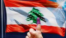 لبنان يدخل 