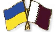 وزيرا خارجية أوكرانيا وقطر بحثا تطور العلاقات وقضايا التعاون الملحة