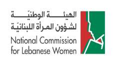 الهيئة الوطنية لشؤون المرأة: لضمان تمثيل النساء في البرلمان واعتماد الصيغة المناسبة