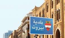 محافظ بيروت: على جميع أصحاب المولدات ضمن المدينة الامتناع عن استعمال أعمدة الكهرباء والإنارة
