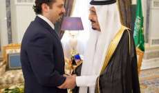 القبس: مشهد لقاء الملك السعودي والحريري صدم فريق الممانعة