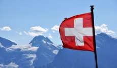 وزيرة سويسرية: سنخفف قيودنا على الهجرة الوافدة من أوروبا