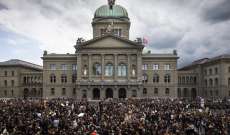 أكثر من 10 آلاف متظاهر نظموا مسيرة مناهضة للعنصرية في زوريخ السويسرية