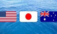 بيان أميركي ياباني أسترالي: سنموّل بناء كابل تحت البحر لتعزيز الانترنت لدول في المحيط الهادئ