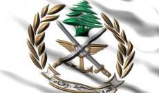 الجيش: توقيف مروج مخدرات في برج البراجنة- الرمل العالي وضبط كمية منها