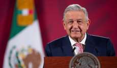 الرئيس المكسيكي: من السابق لأوانه تهنئة بايدن وبلادنا ليست مستعمرة
