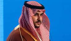 نائب وزير الدفاع السعودي: آن الأوان ليقف اليمنيون ونحن معهم صفا واحدا أمام مشروع الفتنة الإيراني