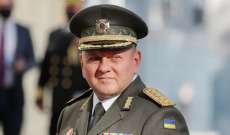 إعلام أوكراني: اختراق حساب قائد قوات كييف في 