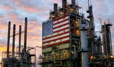 إدارة معلومات الطاقة الأميركية: مخزون الخام بالاحتياطي البترولي الاستراتيجي الأميركي يهبط لأدنى مستوى منذ 2001