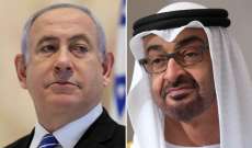 بن زايد ونتانياهو أكدا أن معاهدة السلام الإماراتية- الإسرائيلية خطوة لتعزيز السلام والاستقرار