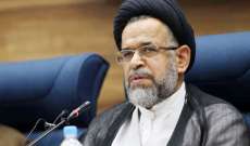 وزير الأمن الإيراني: تفكيك 114 خلية إرهابية وكشف 290 عميلا للاستخبارات الأمیركیة