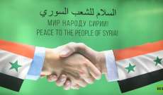 الوطن السورية: ثانية جولات "الدستورية" المصغرة تنطلق اليوم