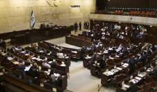 الكنيست الإسرائيلي صوّت لصالح مشروع قانون يعفي 