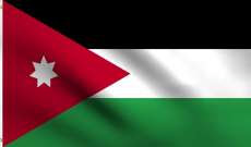 الحكومة الأردنية نفت إعلان حالة الطوارئ في الأردن: الحياة تسير بشكل منتظم