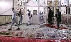 ارتفاع عدد ضحايا تفجير المسجد في مزار شريف بأفغانستان إلى 45