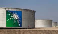 أرامكو: تعطل مضخة بمحطة توزيع المشتقات البترولية في جازان بالسعودية