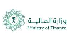 وزارة المال السعودية تحفظت إزاء تقرير 