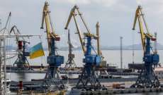 مغادرة أول سفينة شحن تركية من ميناء ماريوبول الأوكراني