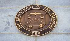 الخزانة الأميركية فرضت عقوبات على 5 مسؤولين من جنوب السودان