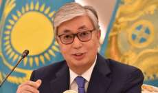 رئيس كازاخستان: أصدرت أوامري لقوات الأمن بإطلاق النار من دون سابق إنذار على الإرهابيين