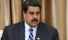 مادورو: لتسوية النزاع الإقليمي مع غيانا من خلال مفاوضات مباشرة