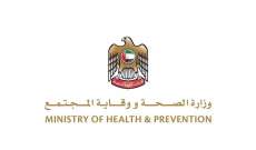 وزارة الصحة الإماراتية أعلنت تسجيل 3 إصابات جديدة بـ