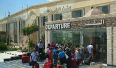  غياب المراقب في مطار مصري يوقف طائرة السفير الأميركية في الجو 