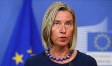 الاتحاد الأوروبي يشيد بالاتفاق حول الهيئة الانتقالية في السودان 