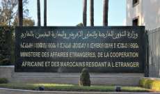 خارجية المغرب دعت لتجنب التصعيد في غزة: لإقامة دولة فلسطينية مستقلة تعيش جنبا إلى جنب مع إسرائيل بسلام