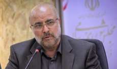 رئيس مجلس الشورى الإيراني محمد باقر قاليباف يترشح للإنتخابات الرئاسية