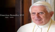 مراسم دفن البابا بنديكتوس الخميس في الفاتيكان وسجل للتعازي بالسفارة البابوية الإثنين والثلاثاء والأربعاء