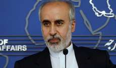 خارجية إيران: تصريحات ماكرون حول الأحداث الأخيرة في بلادنا تدخلية وتشجع على العنف وانتهاك القانون