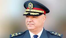 قائد الجيش: المؤسسة العسكرية تبقى الوحيدة المتماسكة والضمانة لأمن لبنان خلافا لكل المراهنين على انهيارها