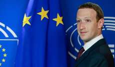 زوكربيرغ يعتذر من مستخدمي "فيسبوك"عن التقصير في حماية بياناتهم 