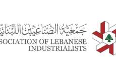 جمعية الصناعيين: لعزل تأثير تعاميم مصرف لبنان عن القطاعات الإنتاجية والصناعية والتجارية