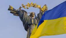 السلطات الأوكرانية: روسيا تروج الأخبار الزائفة ومركز يافوريف تابع للجامعة الأوكرانية