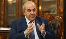 علاوي: نتانياهو اعترف بخرق السيادة العراقية وينبغي أن يواجه بموقف حازم