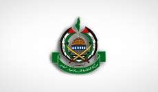 حماس: موقف أميركا من تحقيق الجنائية الدولية معيب وهي بذلك شريكة بالعدوان على شعبنا