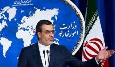 الخارجية الايرانية: نأمل حل القضية الجارية في العراق لمصلحة الشعب