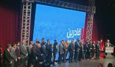 مواطنون ومواطنات في دولة: 52 مرشحاً سيخوضون الإنتخابات النيابية القادمة